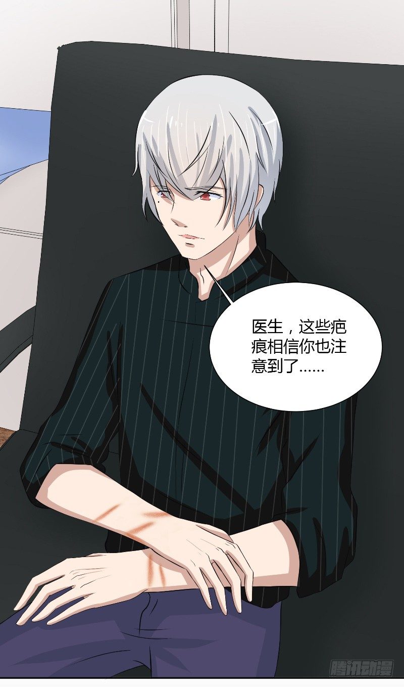 那個被我活埋的人 - 第18話 後遺症 - 4