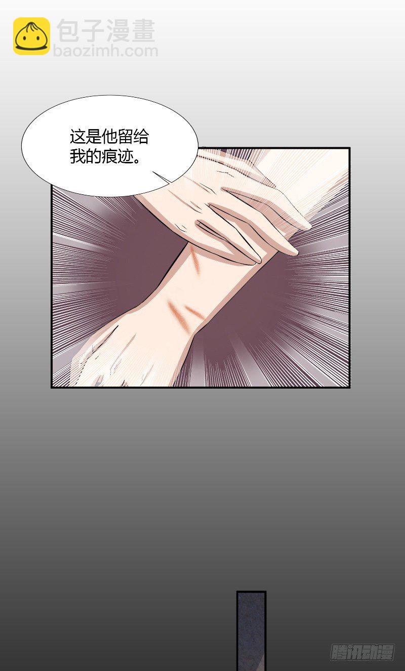 那個被我活埋的人 - 第18話 後遺症 - 5