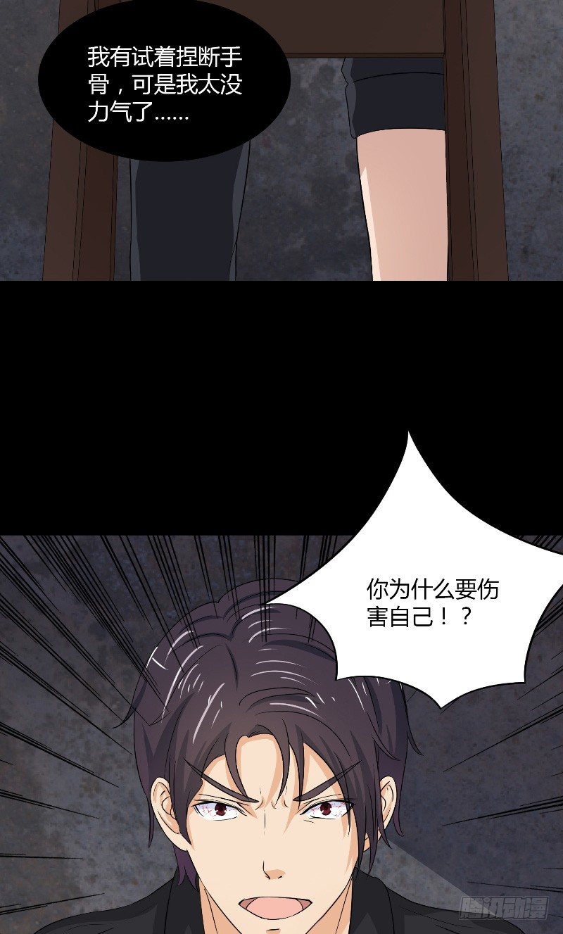 那個被我活埋的人 - 第18話 後遺症 - 3