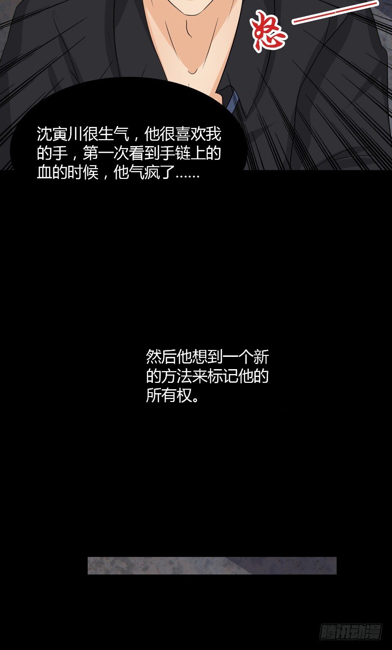 那個被我活埋的人 - 第18話 後遺症 - 4