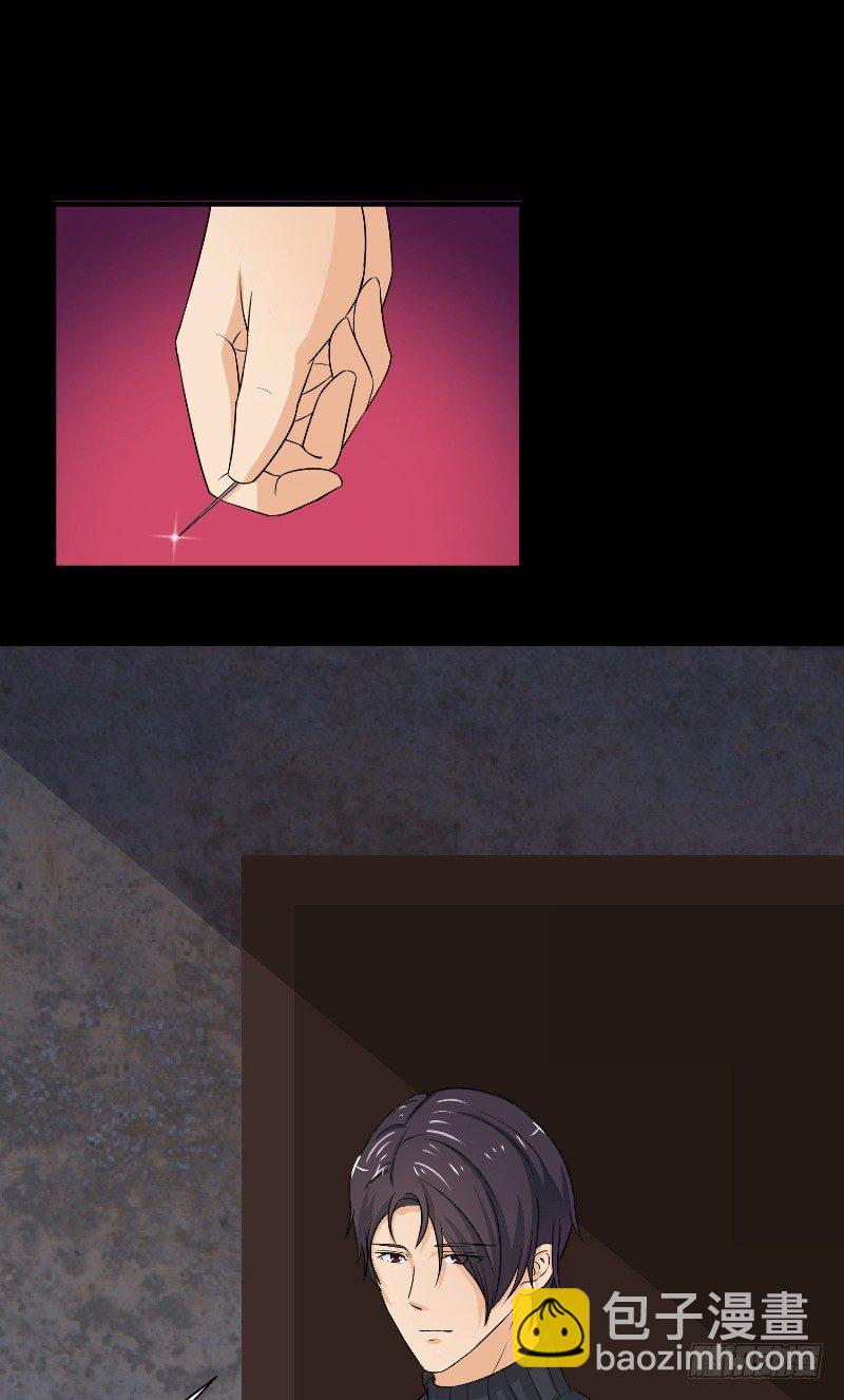 那個被我活埋的人 - 第18話 後遺症 - 5