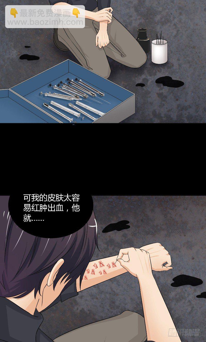 那個被我活埋的人 - 第18話 後遺症 - 1