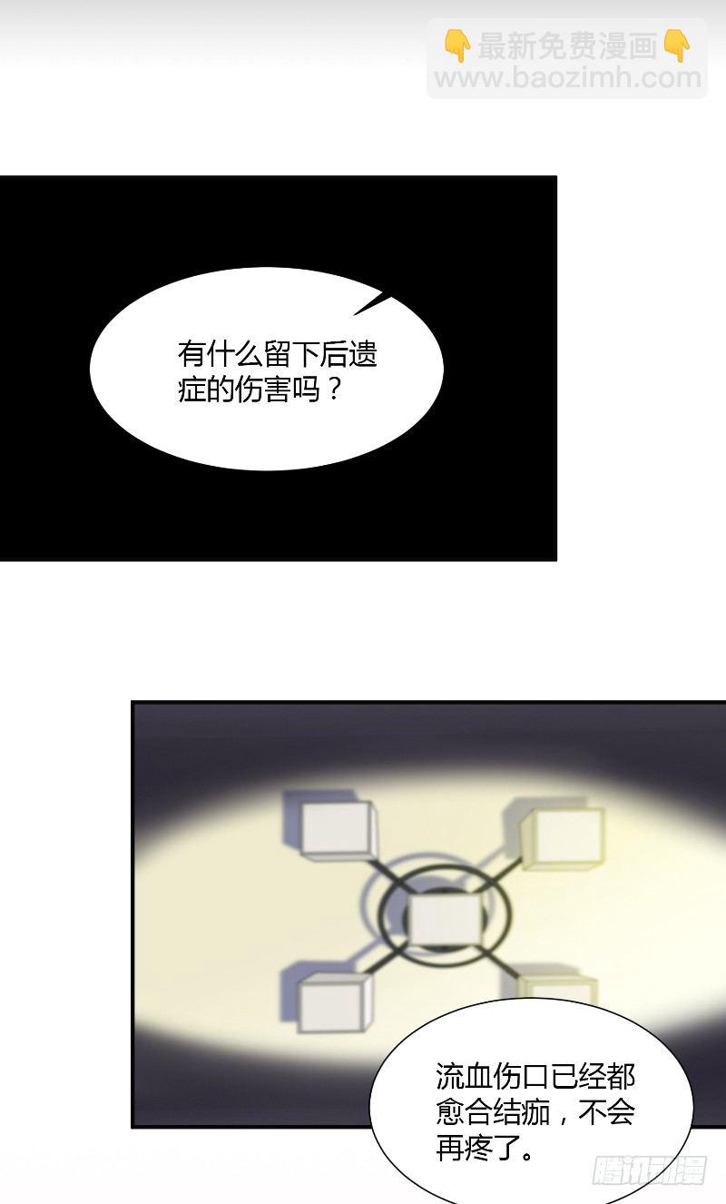 那個被我活埋的人 - 第18話 後遺症 - 6