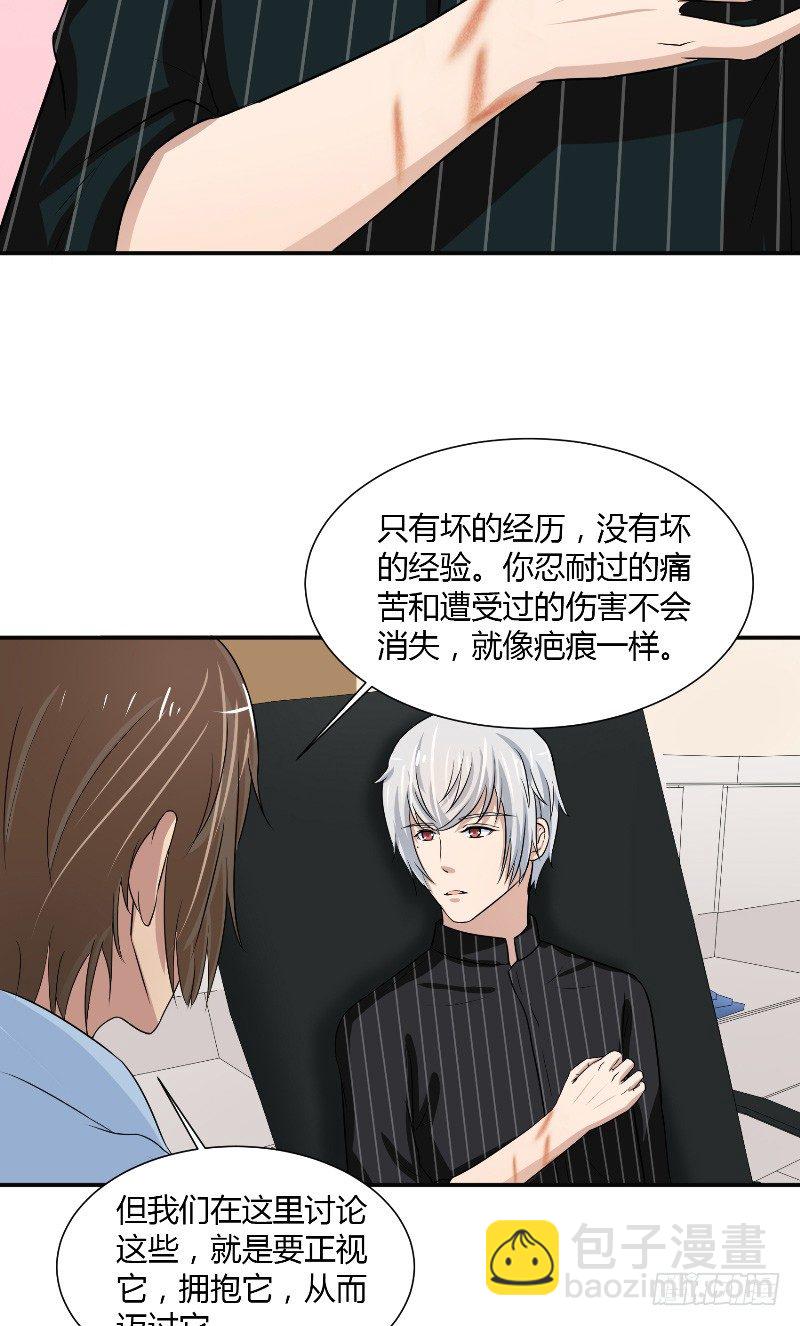 那個被我活埋的人 - 第18話 後遺症 - 2