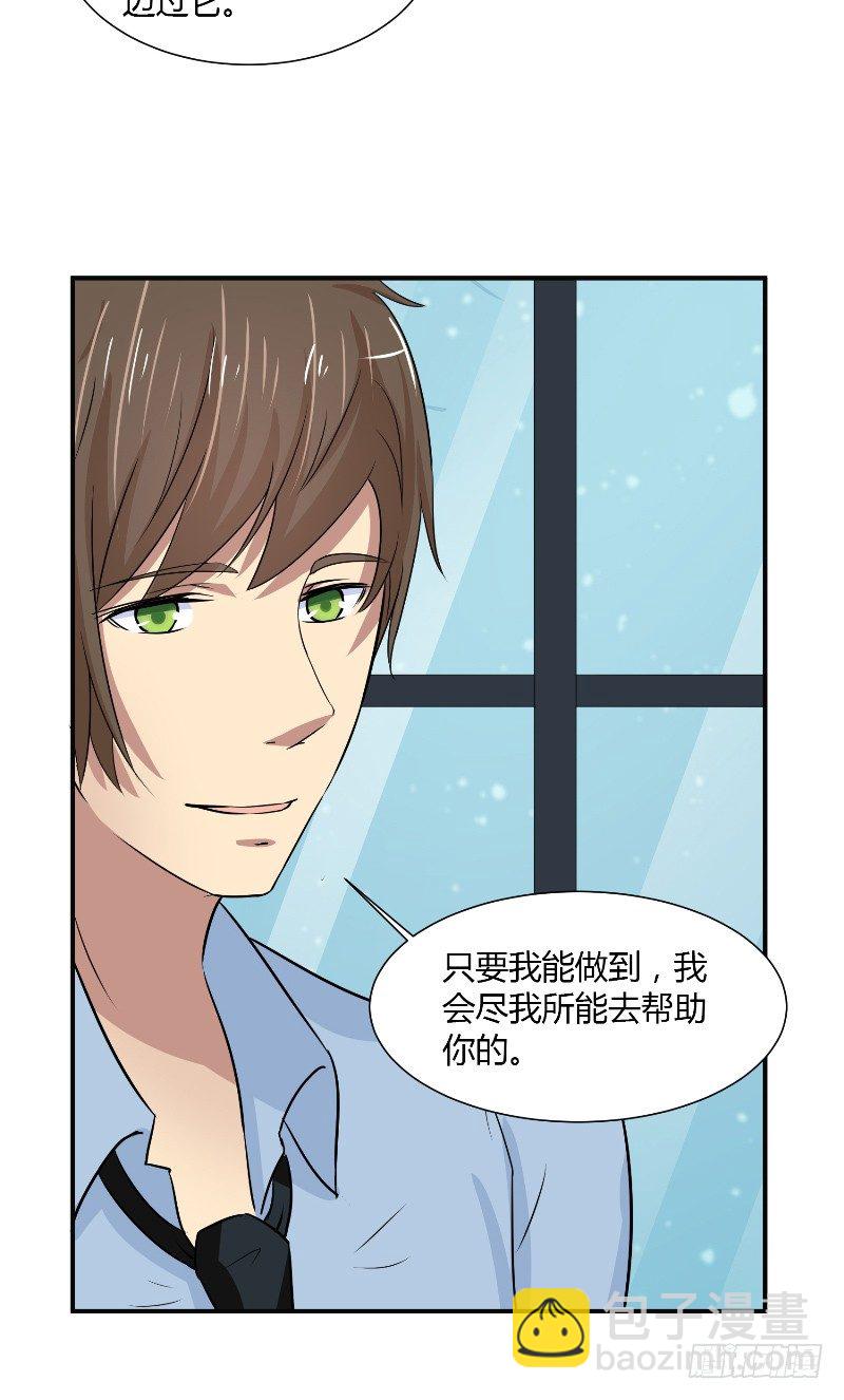 那個被我活埋的人 - 第18話 後遺症 - 3