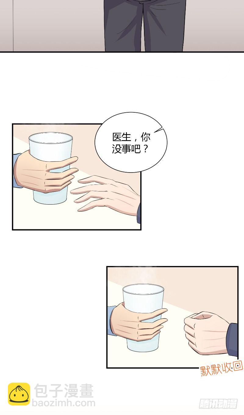 那個被我活埋的人 - 第18話 後遺症 - 4