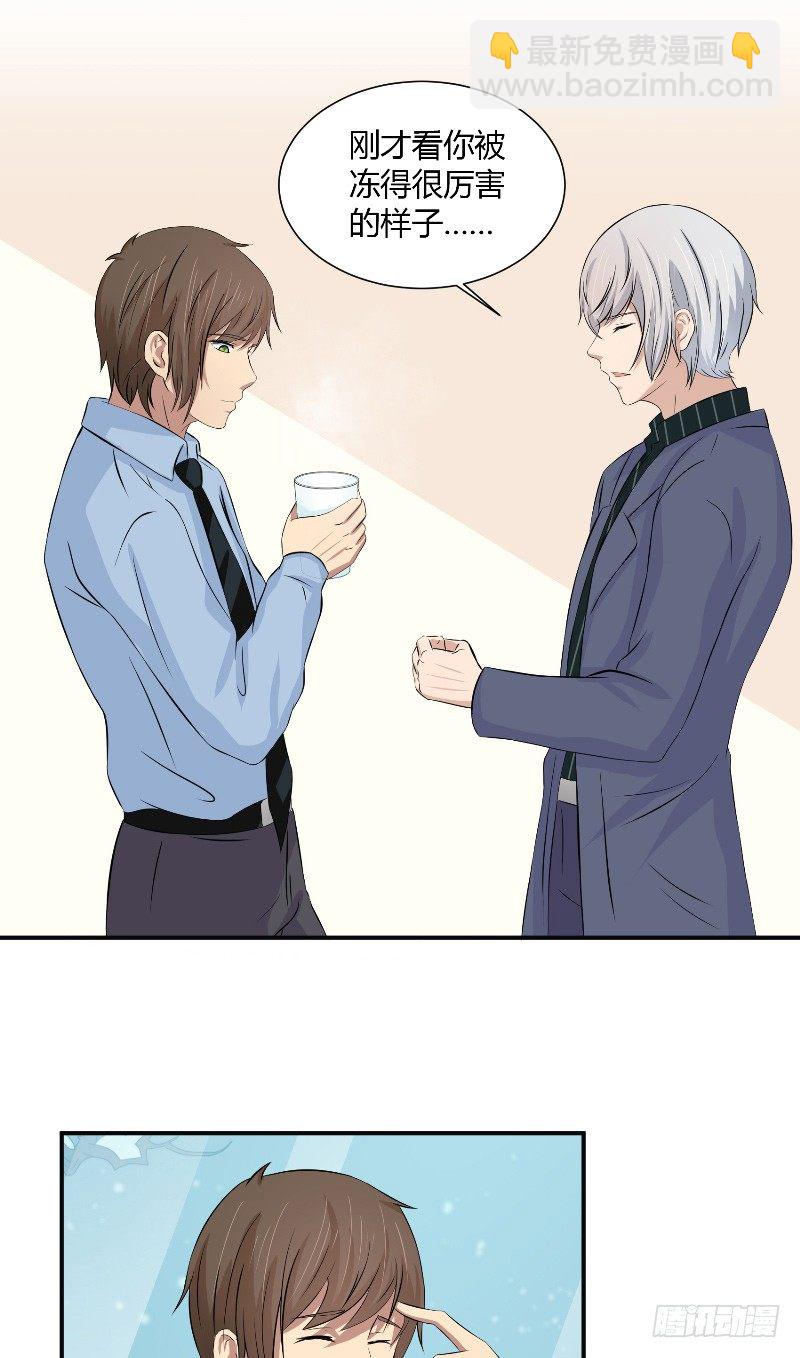 那個被我活埋的人 - 第18話 後遺症 - 5