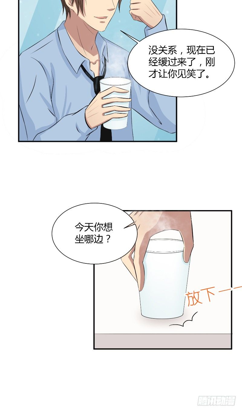 那個被我活埋的人 - 第18話 後遺症 - 6