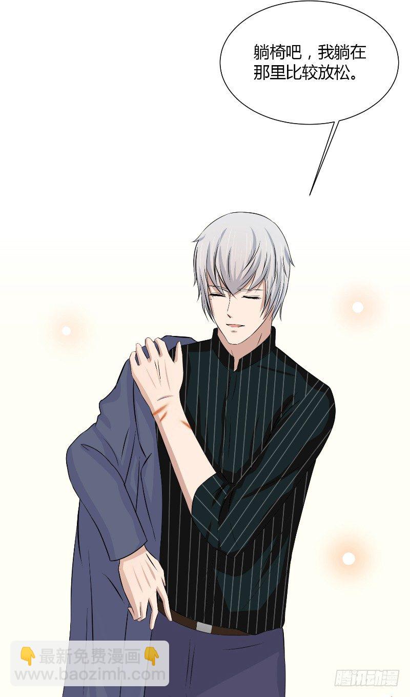 那個被我活埋的人 - 第18話 後遺症 - 1