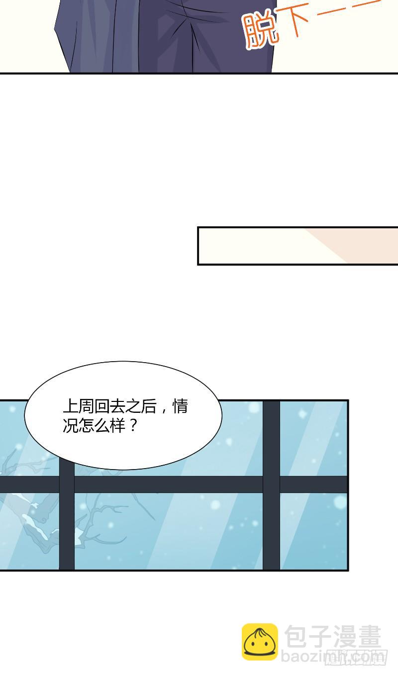 那個被我活埋的人 - 第18話 後遺症 - 2