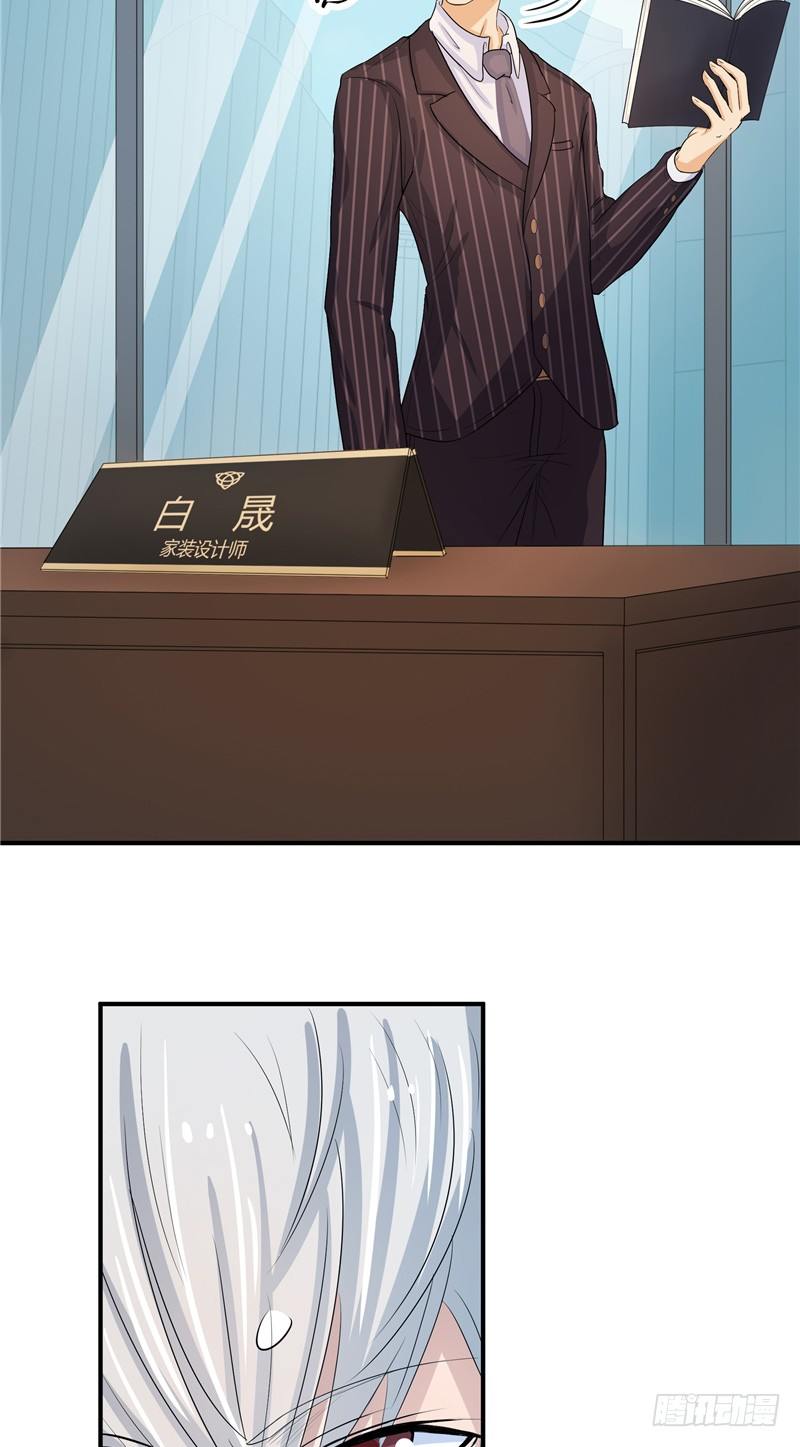 那個被我活埋的人 - 第2話 秘密 - 5