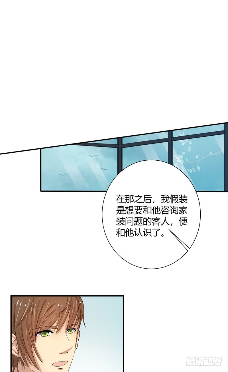 那個被我活埋的人 - 第2話 秘密 - 1