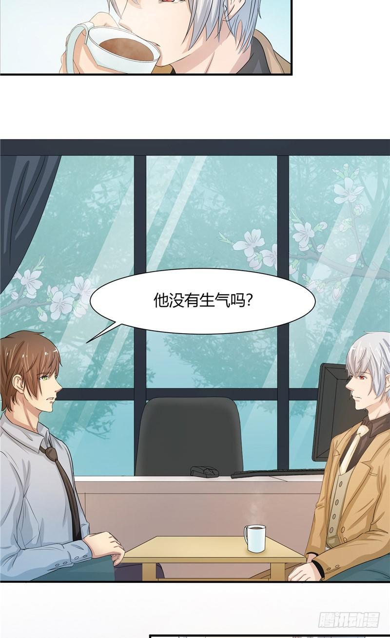 那個被我活埋的人 - 第2話 秘密 - 3