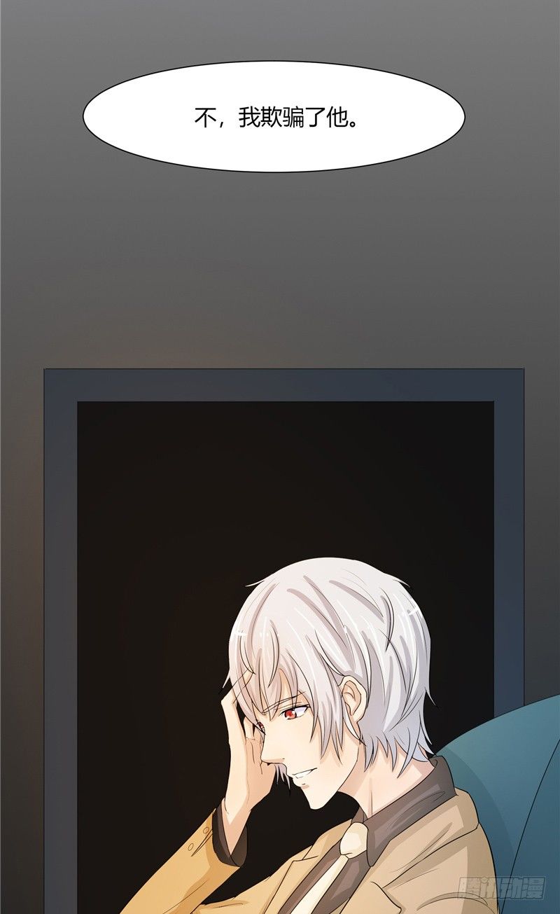 那個被我活埋的人 - 第2話 秘密 - 5