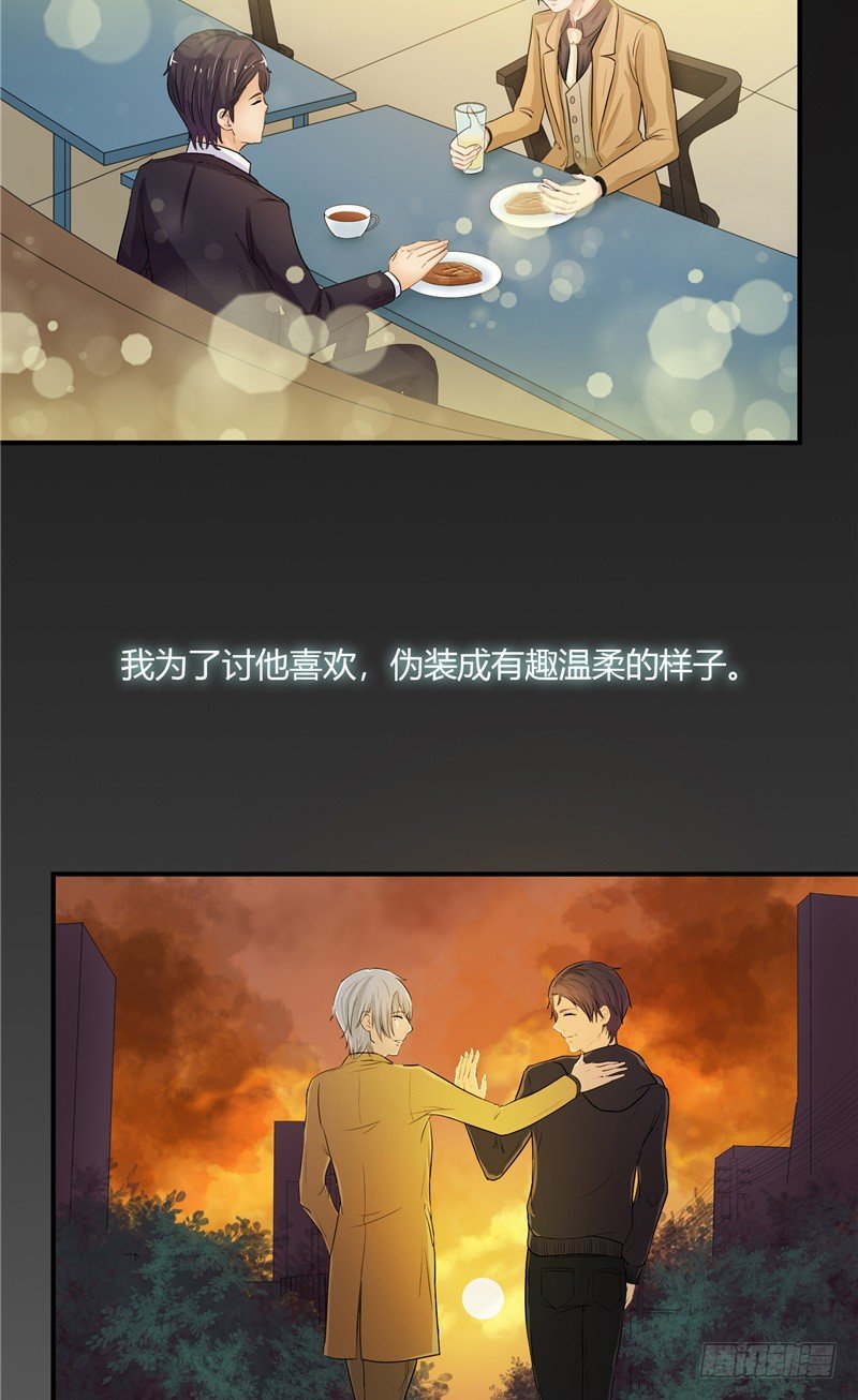 那個被我活埋的人 - 第2話 秘密 - 2