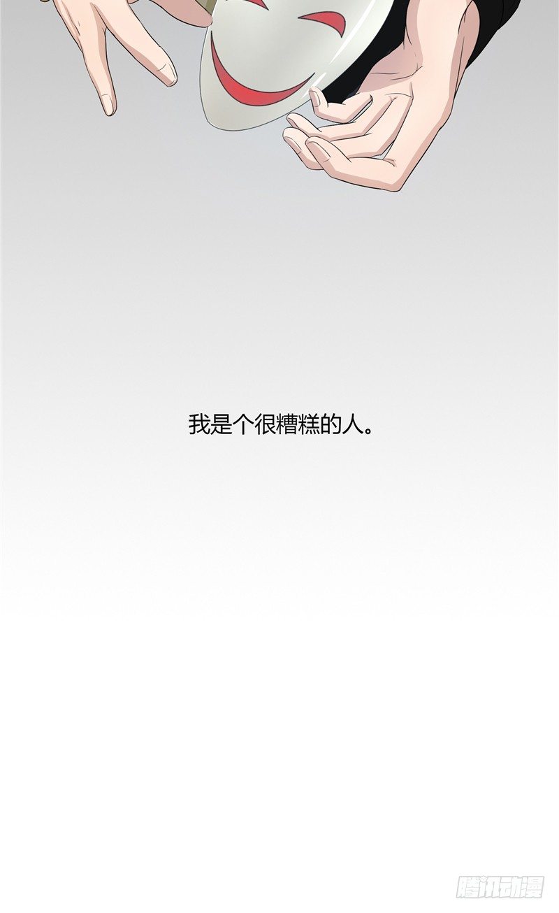 那個被我活埋的人 - 第2話 秘密 - 4