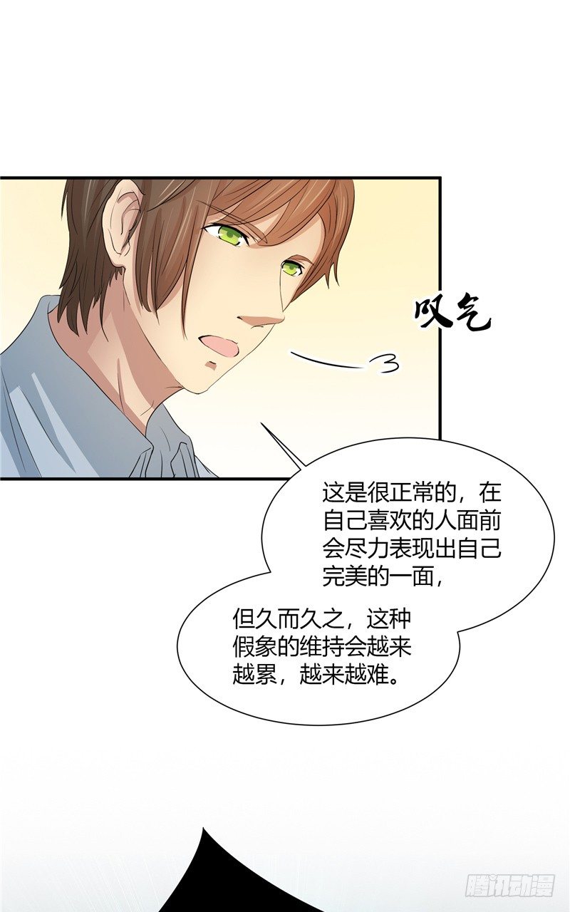 那個被我活埋的人 - 第2話 秘密 - 5