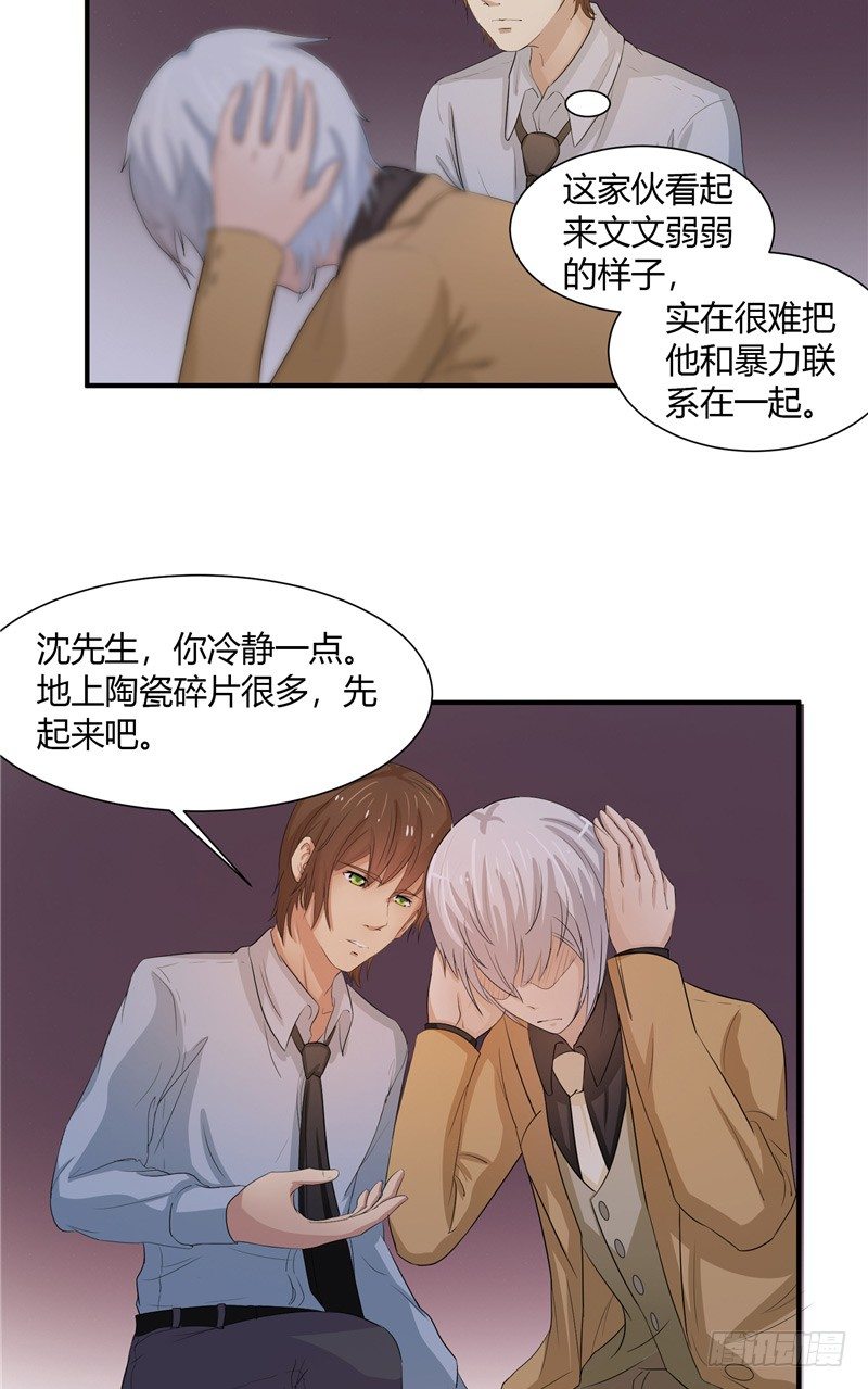 那個被我活埋的人 - 第2話 秘密 - 3