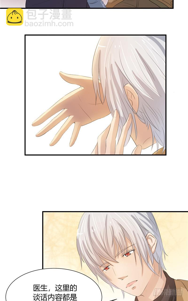 那個被我活埋的人 - 第2話 秘密 - 4