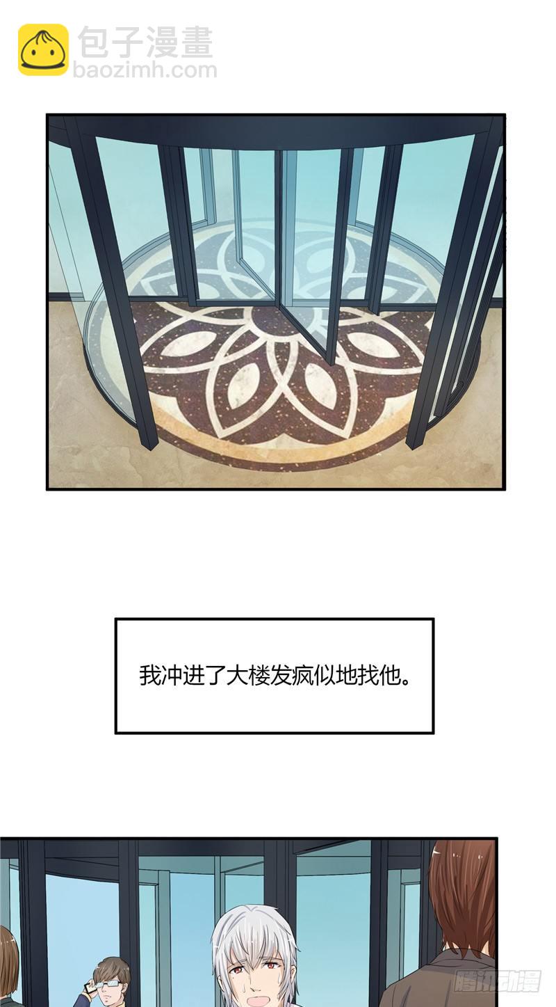 那個被我活埋的人 - 第2話 秘密 - 1