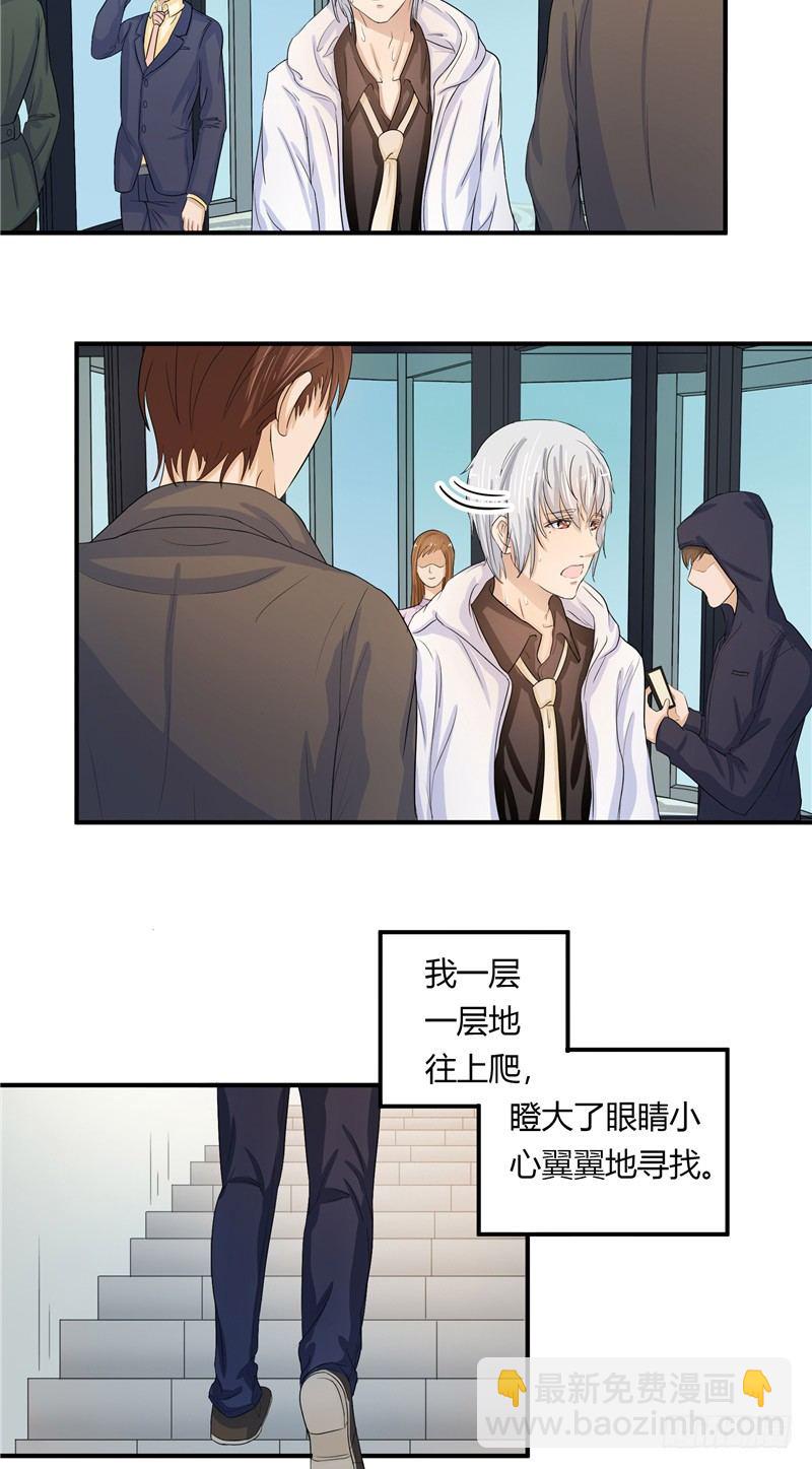 那個被我活埋的人 - 第2話 秘密 - 2