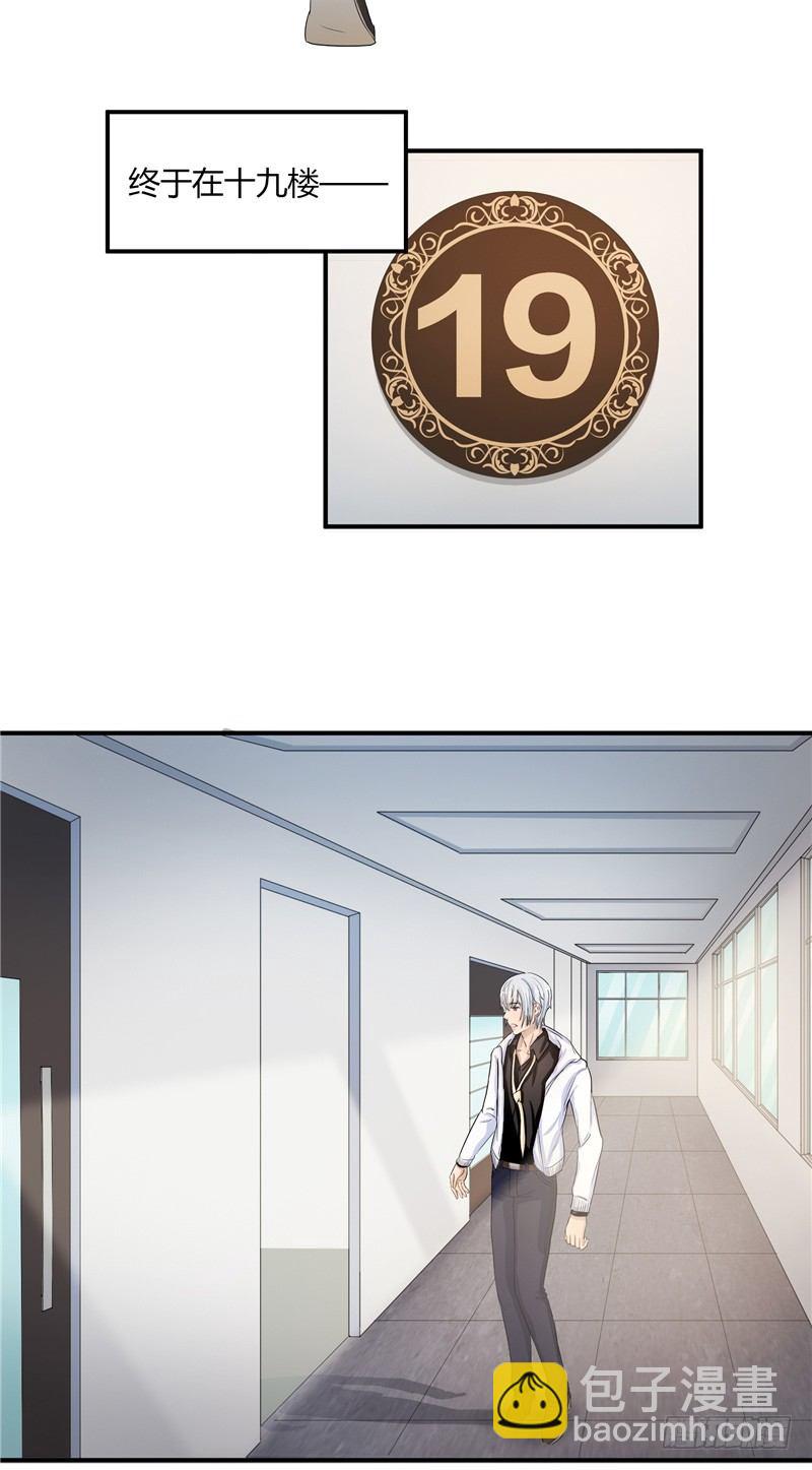 那個被我活埋的人 - 第2話 秘密 - 3