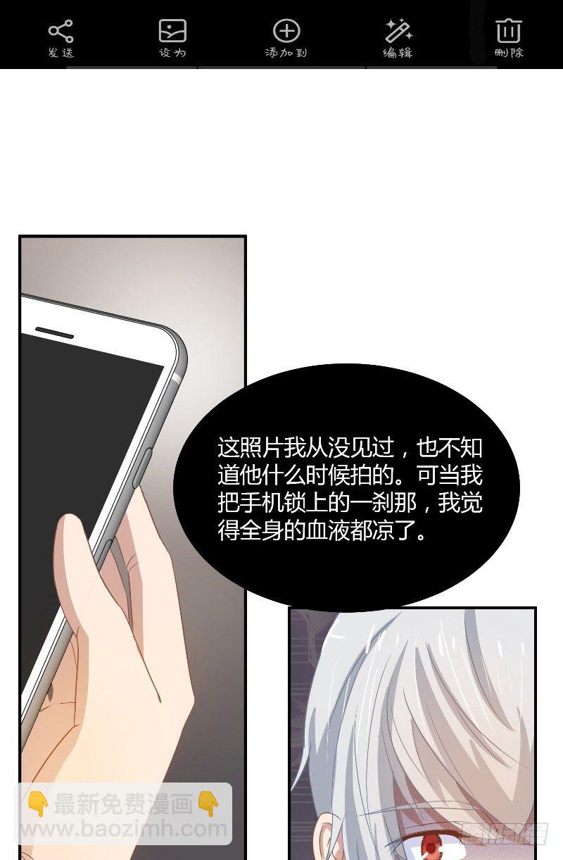 那個被我活埋的人 - 第20話 監獄打來的電話 - 1