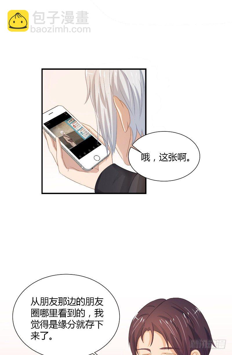 那個被我活埋的人 - 第20話 監獄打來的電話 - 4