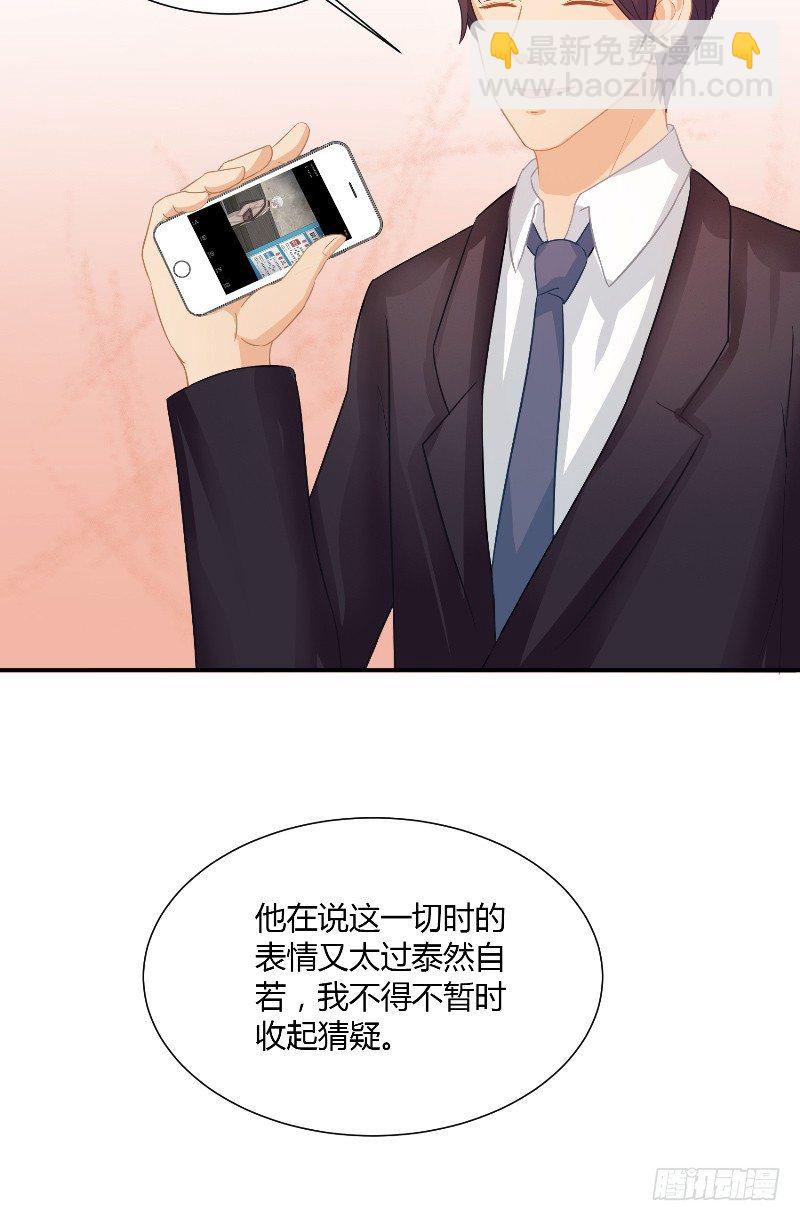 那個被我活埋的人 - 第20話 監獄打來的電話 - 5