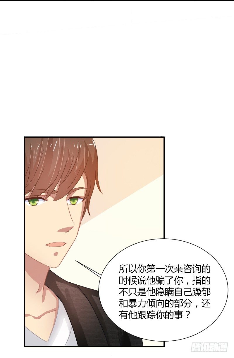 那個被我活埋的人 - 第20話 監獄打來的電話 - 1