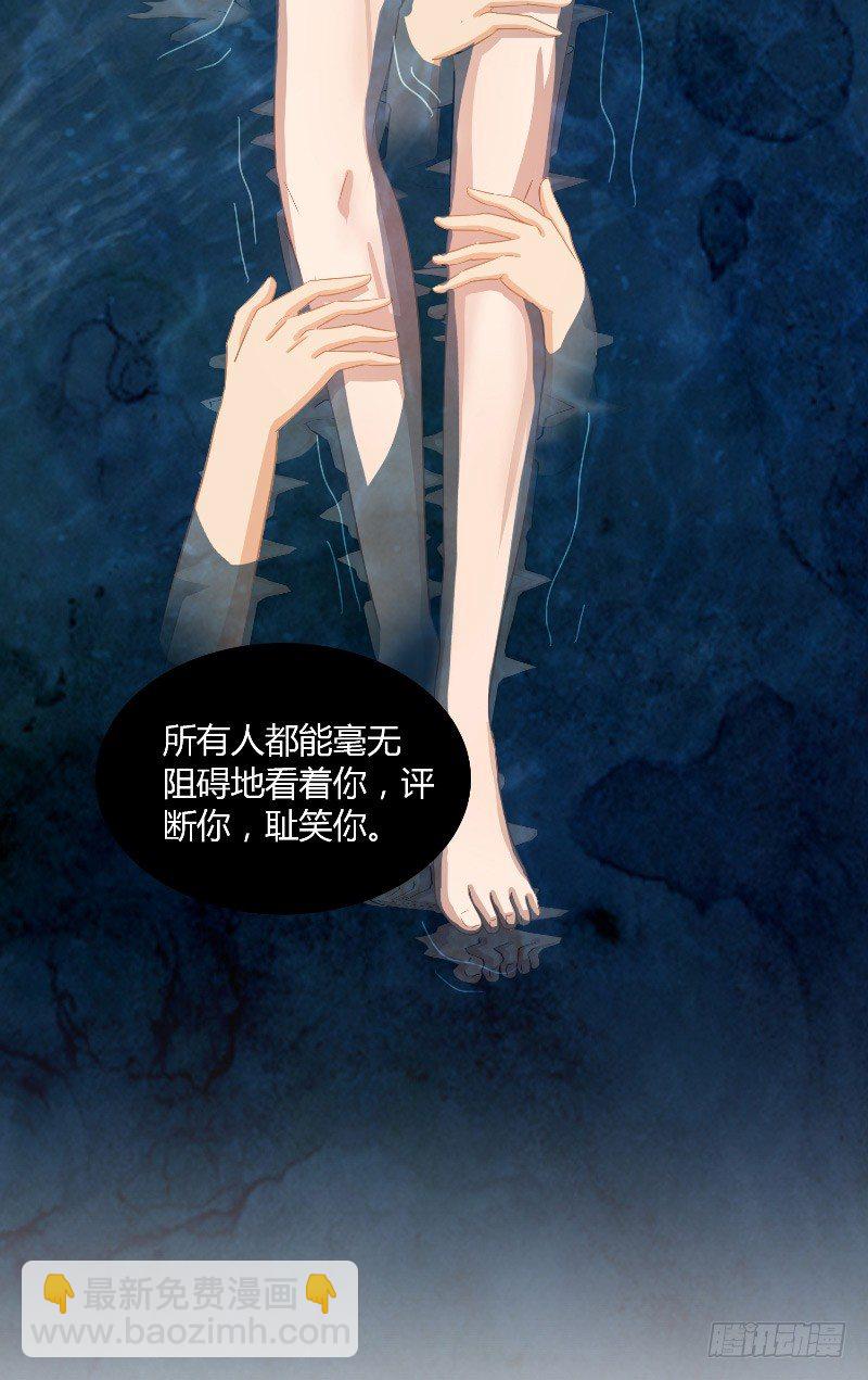 那個被我活埋的人 - 第20話 監獄打來的電話 - 7