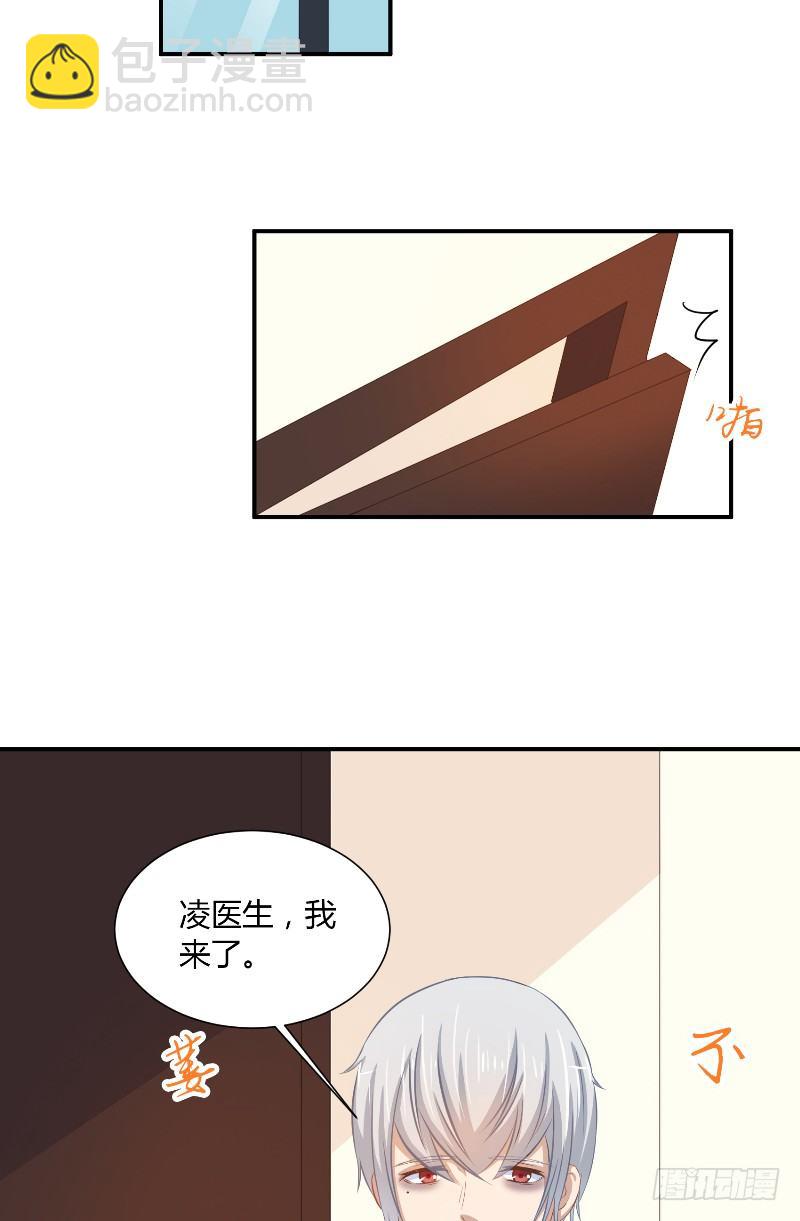 那個被我活埋的人 - 第20話 監獄打來的電話 - 3