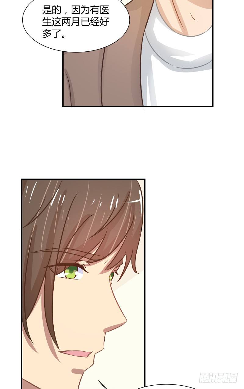 那個被我活埋的人 - 第20話 監獄打來的電話 - 7