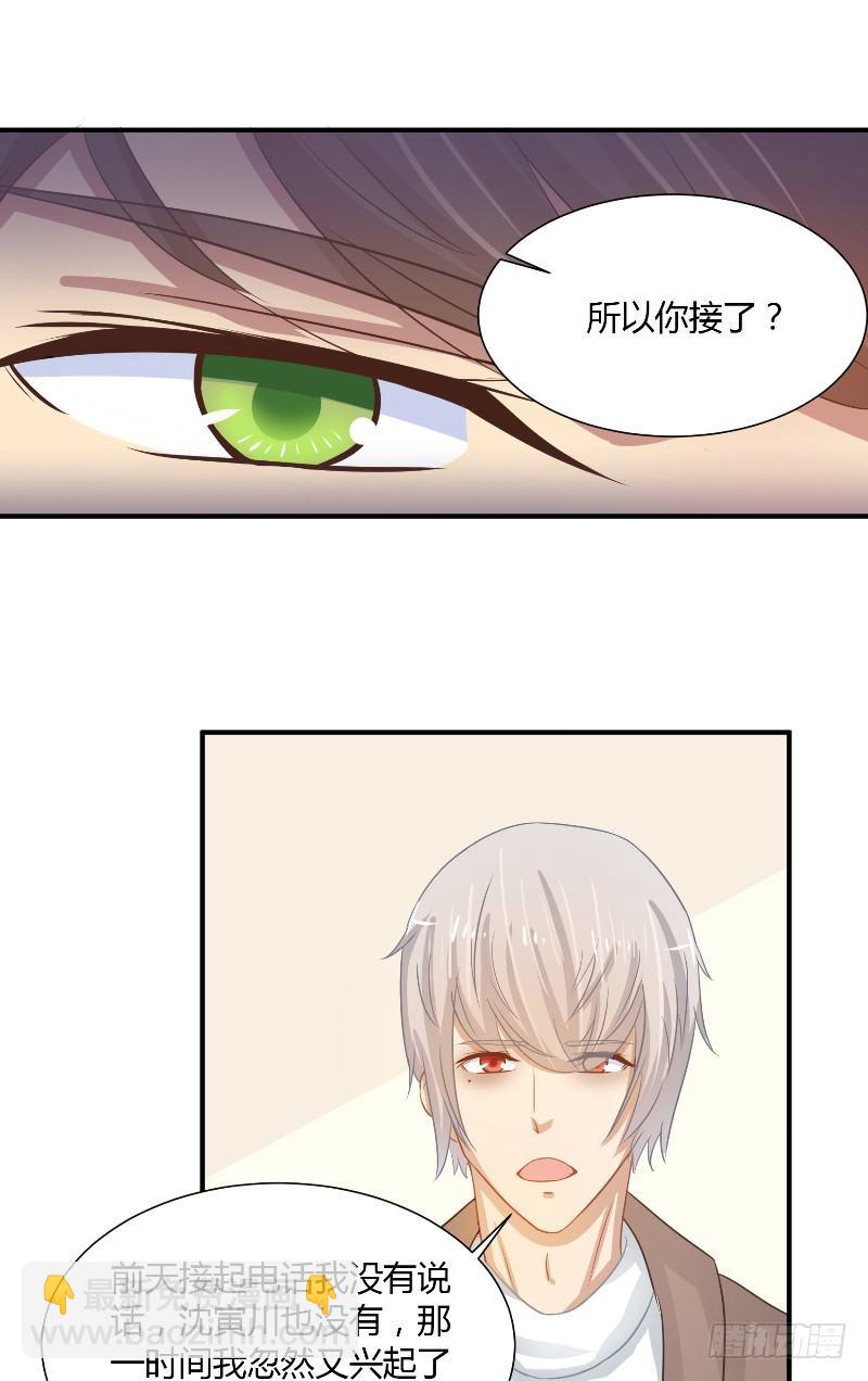 那個被我活埋的人 - 第20話 監獄打來的電話 - 2