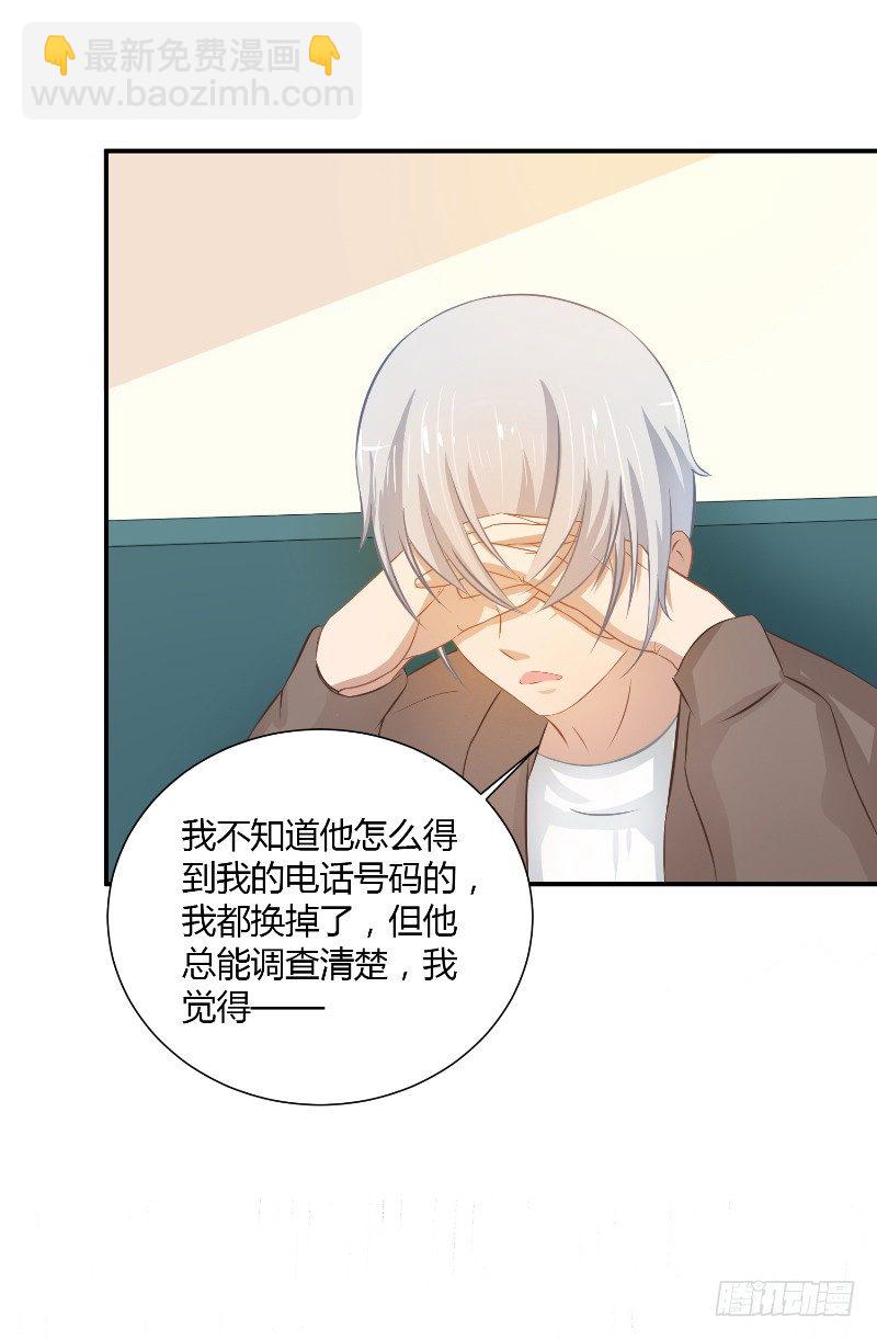 那個被我活埋的人 - 第20話 監獄打來的電話 - 2