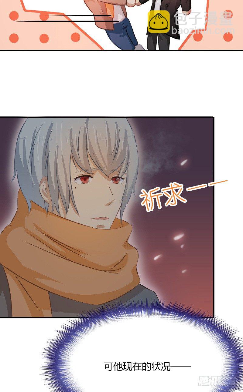 那個被我活埋的人 - 第22話 他的家 - 5