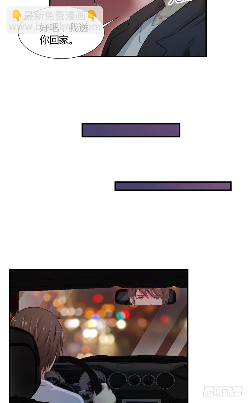 那個被我活埋的人 - 第22話 他的家 - 1