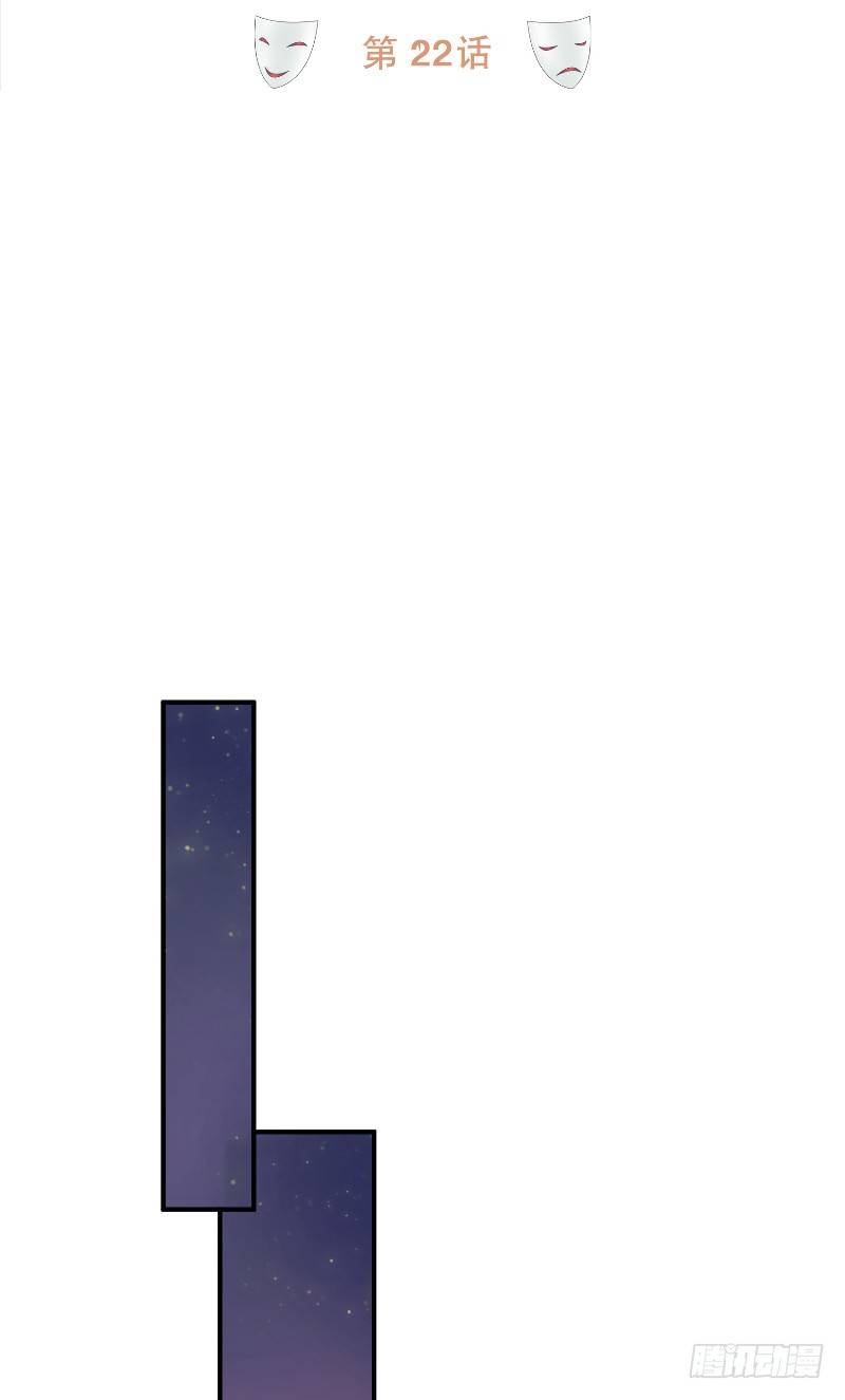 那個被我活埋的人 - 第22話 他的家 - 2