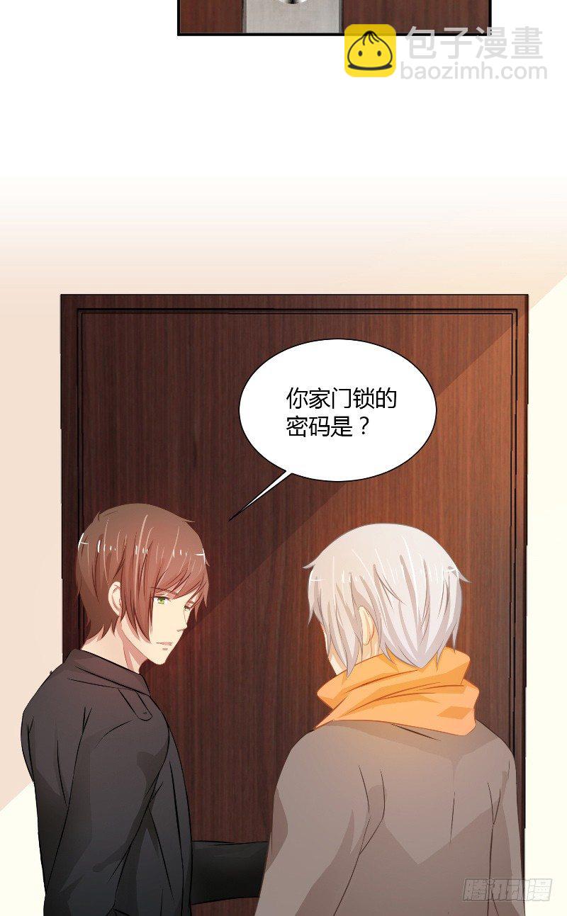 那個被我活埋的人 - 第22話 他的家 - 5