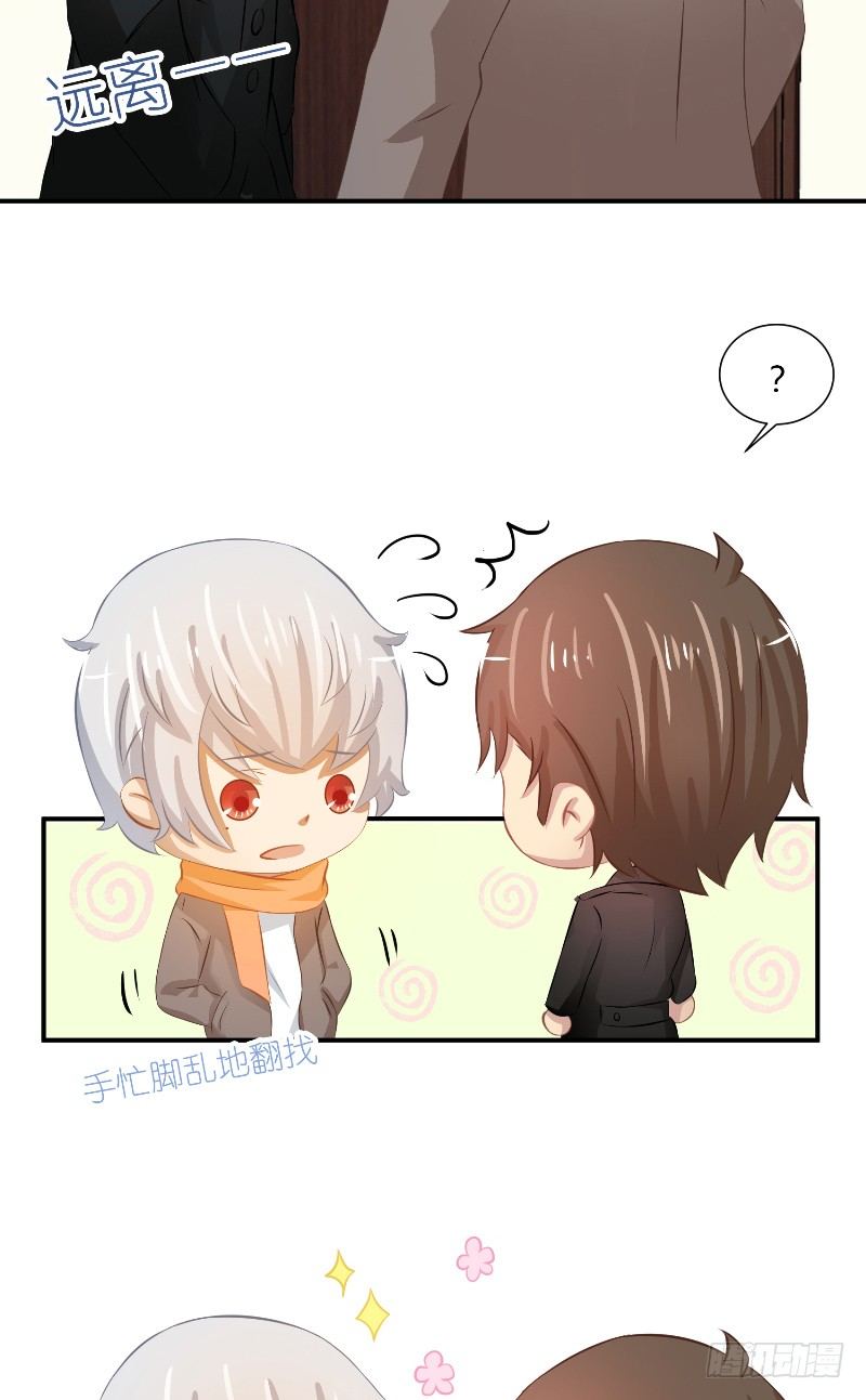 那個被我活埋的人 - 第22話 他的家 - 6