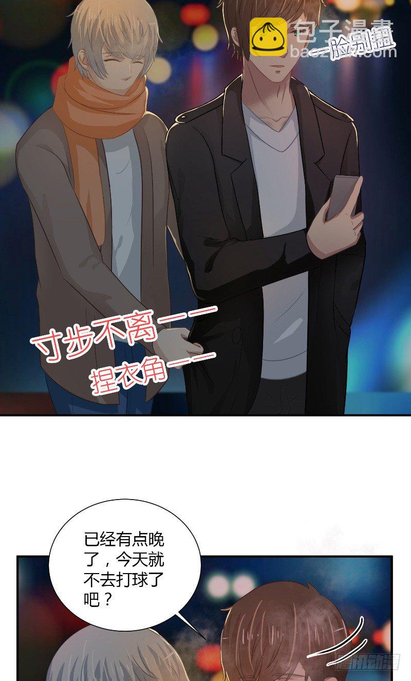 那個被我活埋的人 - 第22話 他的家 - 4