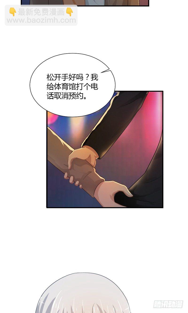 那個被我活埋的人 - 第22話 他的家 - 6