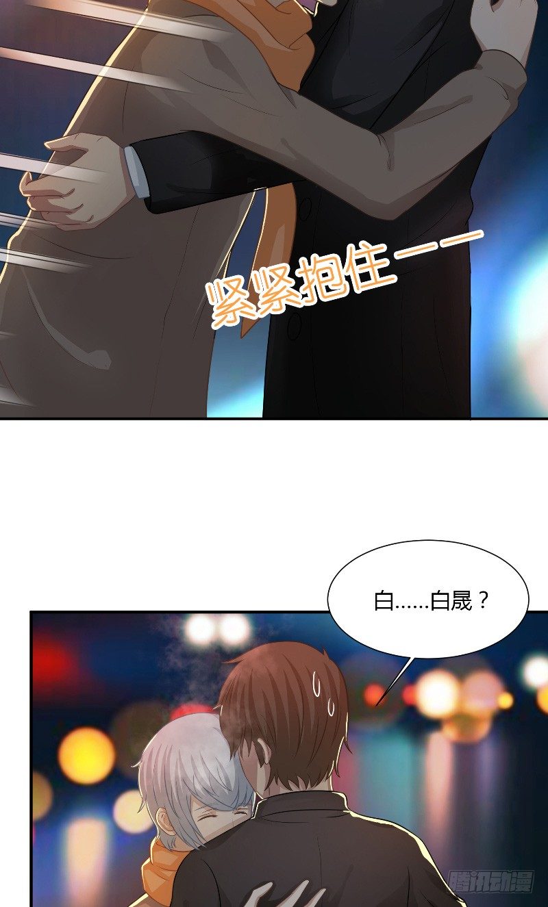 那個被我活埋的人 - 第22話 他的家 - 2