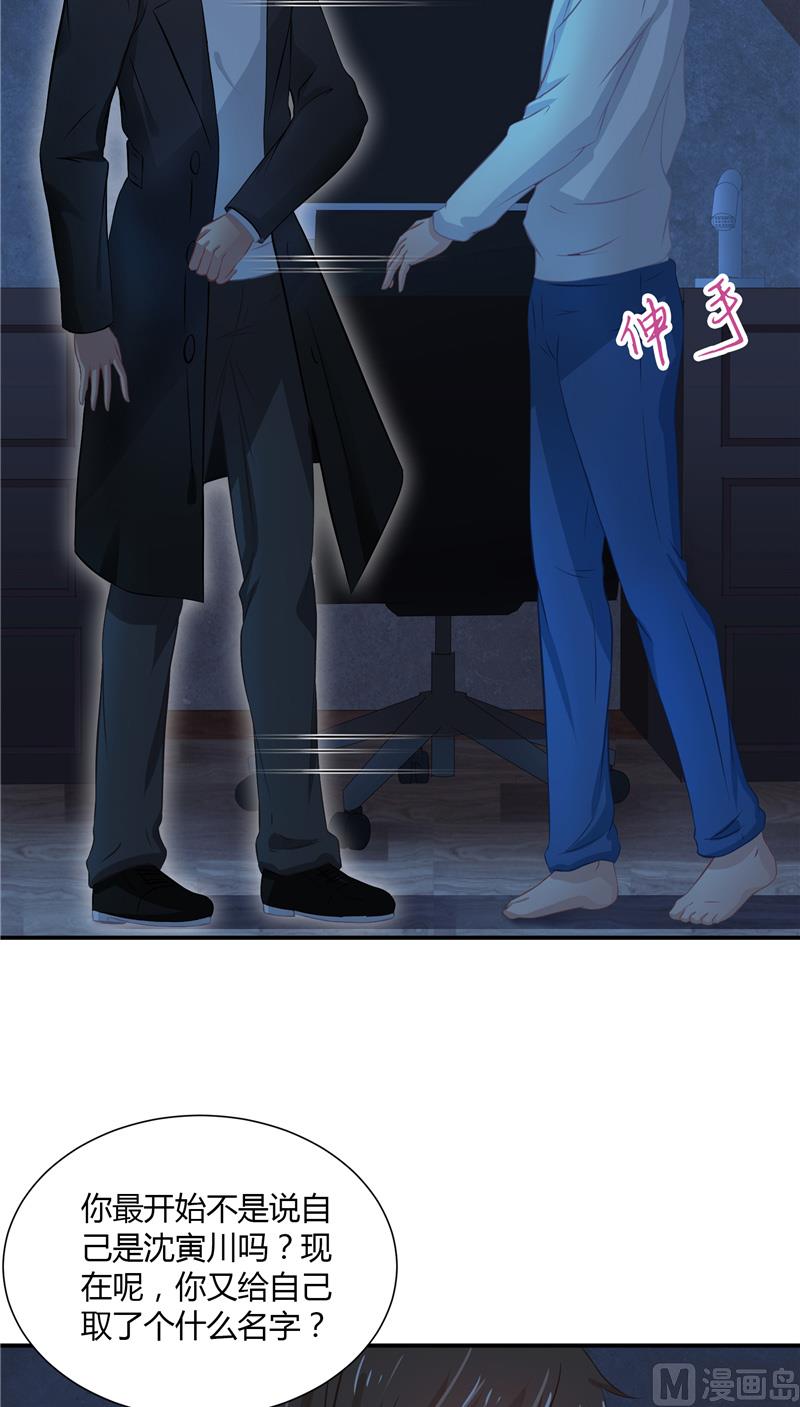 那個被我活埋的人 - 第24話 一刀兩斷 - 5