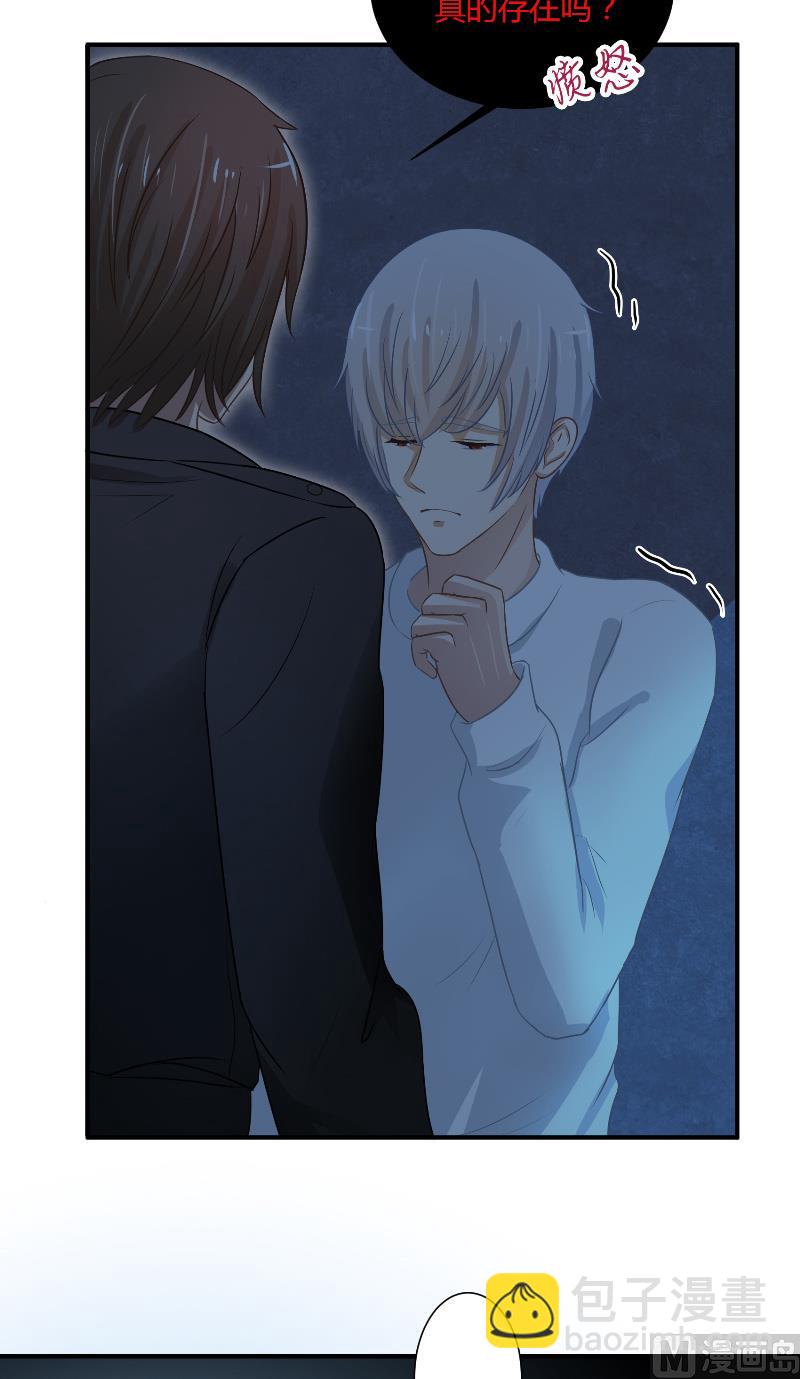 那個被我活埋的人 - 第24話 一刀兩斷 - 3