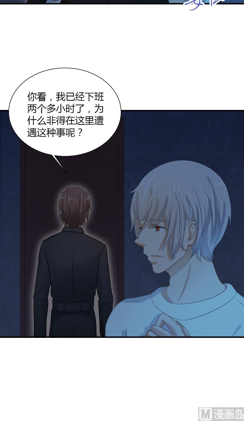 那個被我活埋的人 - 第24話 一刀兩斷 - 1