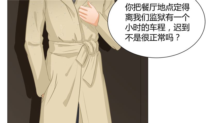 那個被我活埋的人 - 第26話 幻覺(1/2) - 5