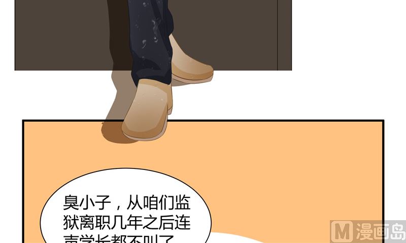 那個被我活埋的人 - 第26話 幻覺(1/2) - 7