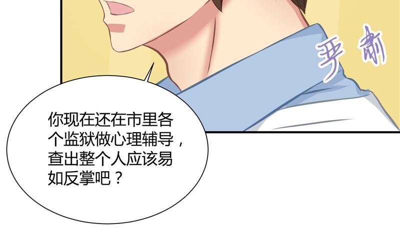 那個被我活埋的人 - 第26話 幻覺(1/2) - 8