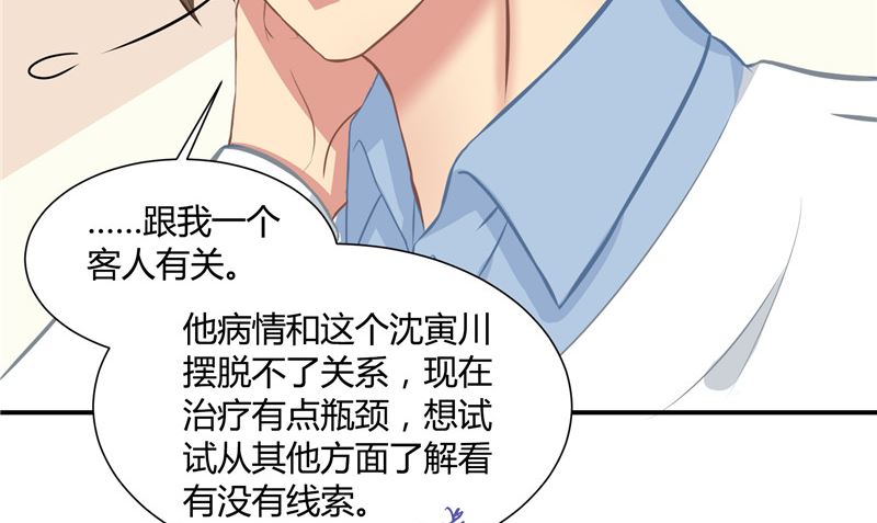 那個被我活埋的人 - 第26話 幻覺(1/2) - 6